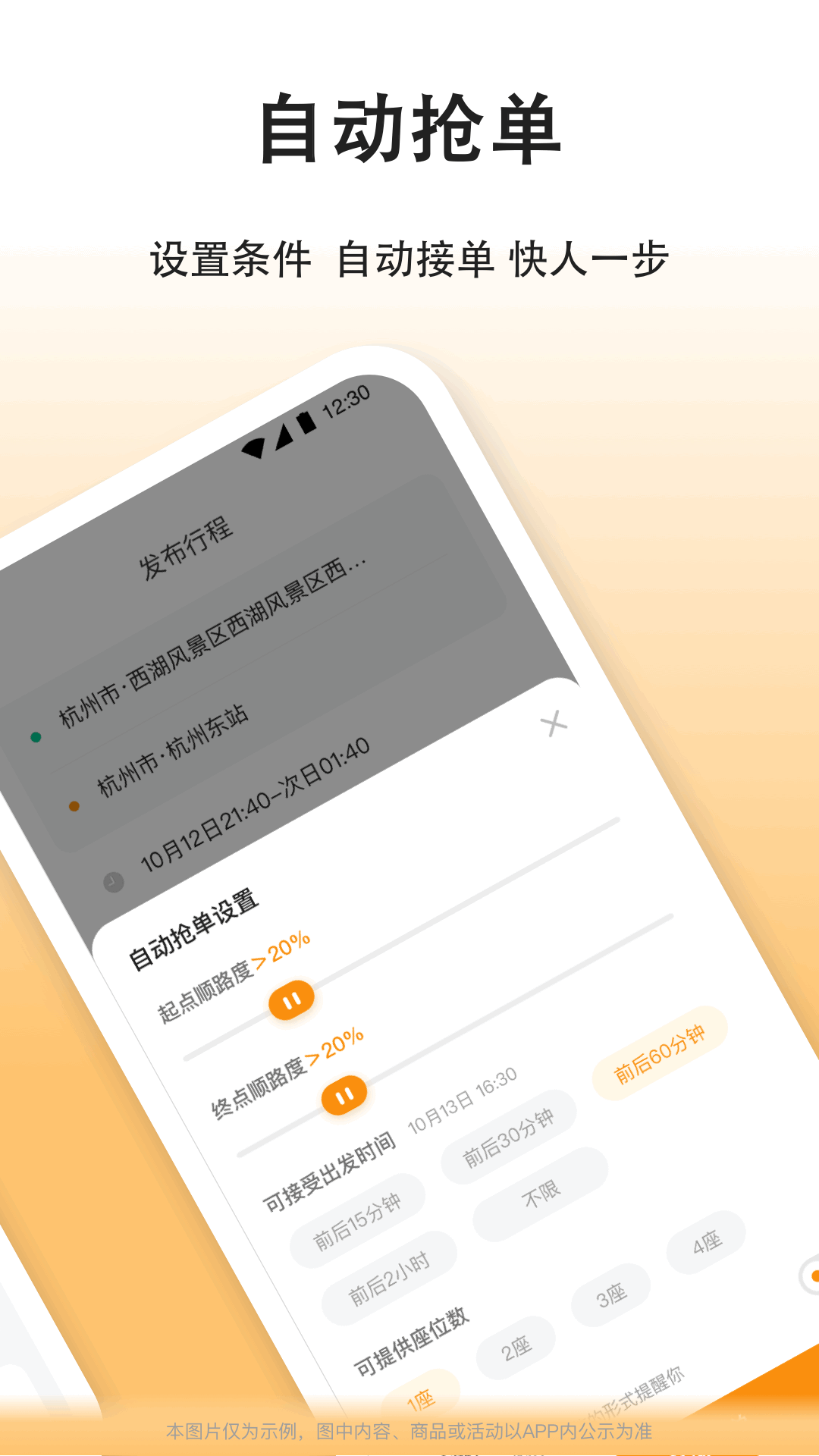 滴答出行司机版app v8.0.16 官方安卓版0