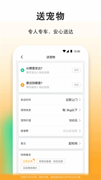 滴答出行乘客版 v8.0.16 安卓版2