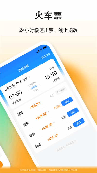 滴答出行乘客版 v8.0.16 安卓版1