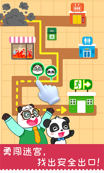 宝宝巴士宝宝日常安全小游戏 v9.78.00.00 安卓免费版1