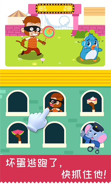 宝宝巴士宝宝日常安全小游戏 v9.78.00.00 安卓免费版2