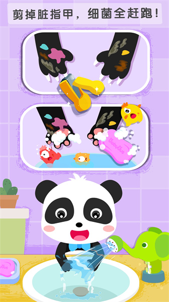 宝宝习惯养成 v9.78.00.00 安卓版2