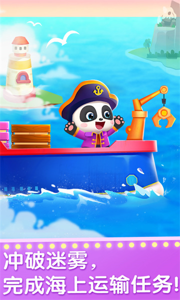 宝宝职业认知宝宝巴士 v9.78.00.00 安卓版0