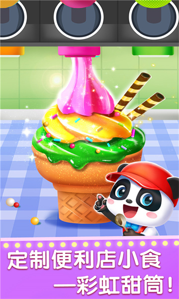 宝宝职业认知宝宝巴士 v9.78.00.00 安卓版1