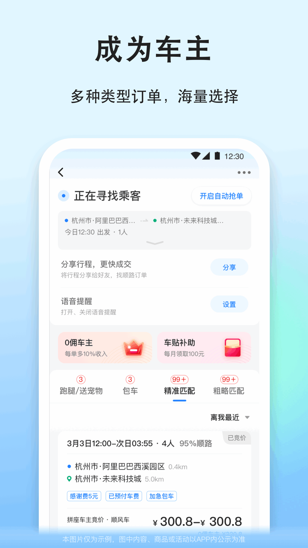 一喂宠物托运 v9.0.18 安卓版3