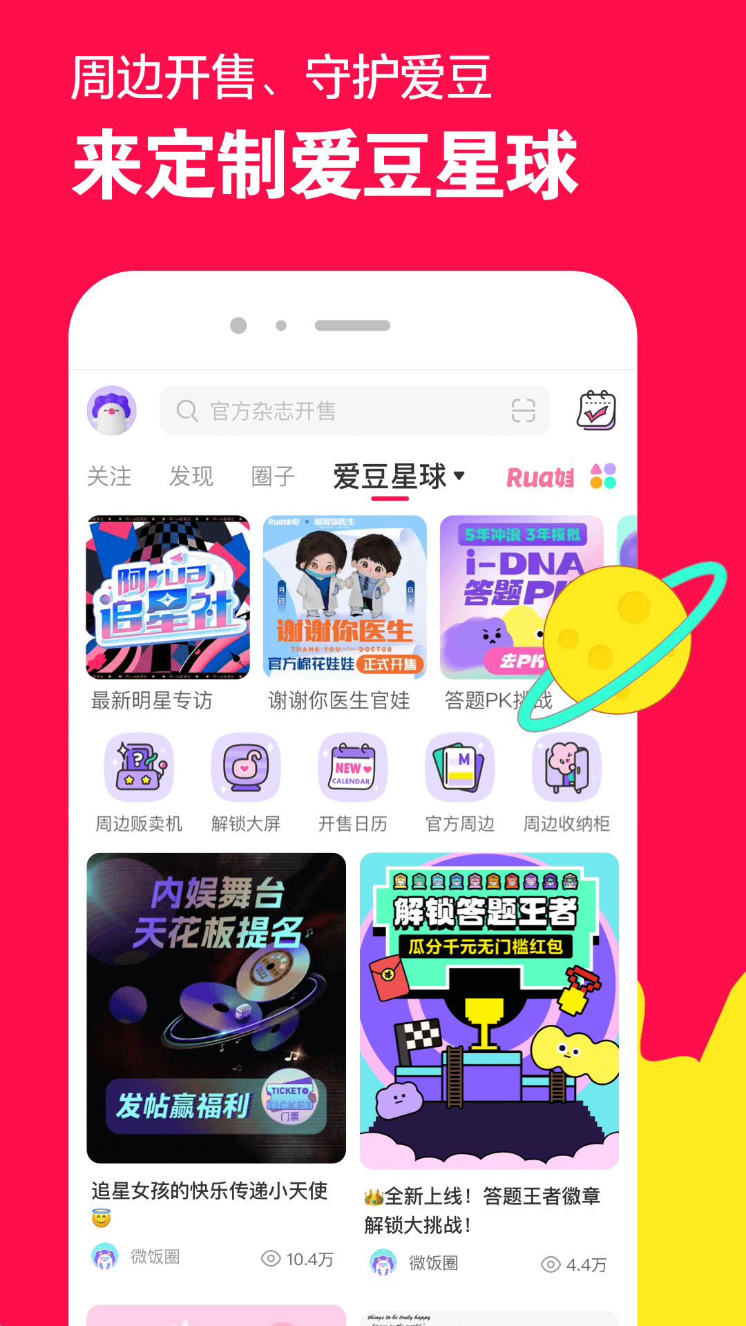 微店买家版官方版app v7.7.1 安卓版3