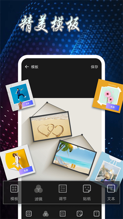 图片制作拼图app v2.2.4 安卓最新版3