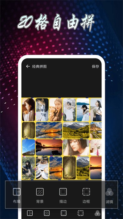 图片制作拼图app v2.2.4 安卓最新版0