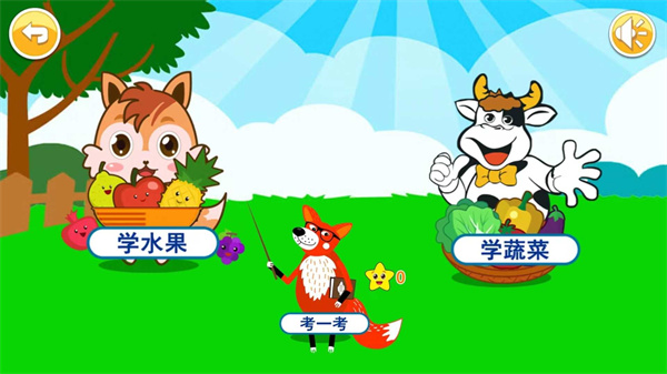 宝宝切水果游戏在线玩 v3.576.44m 安卓版3
