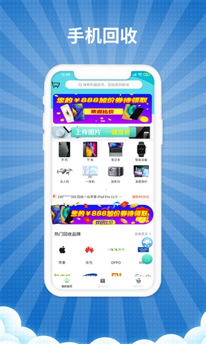 爱估回收最新版 v3.3.3 安卓版0