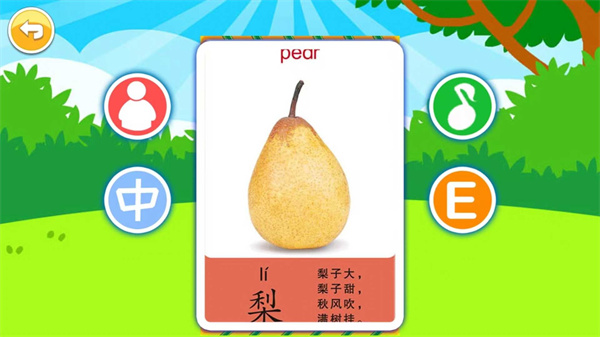 宝宝切水果游戏在线玩 v3.576.44m 安卓版1