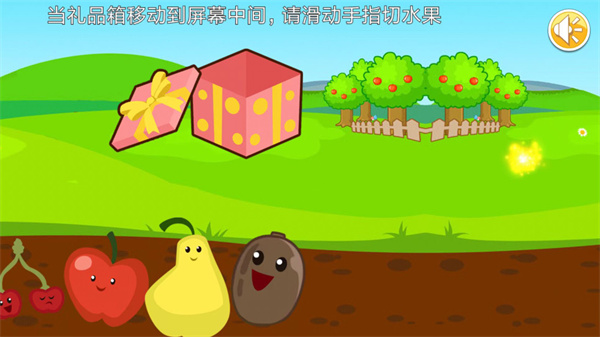 宝宝切水果游戏在线玩 v3.576.44m 安卓版0