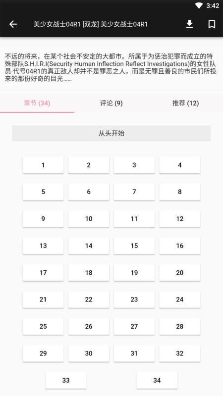 jasmine漫画 v1.4.8 安卓版1