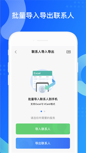 qq同步助手ios版 v8.0.17 官方iphone版3