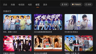 芒果tv车载版 v7.3.501 最新版3