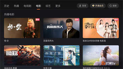 芒果tv车载版 v7.3.501 最新版1