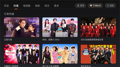 芒果tv车载版 v7.3.501 最新版2