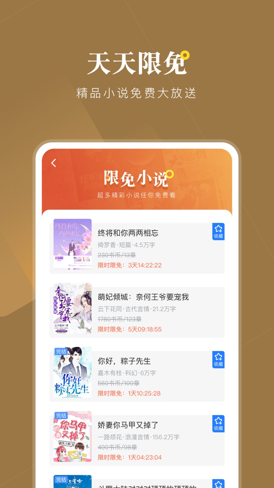 小说会最新版 v1.1.6 安卓版0