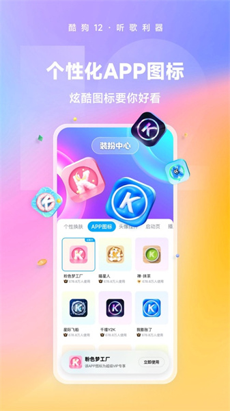 酷狗音乐ios最新版 v12.3.7 官方iphone手机版0