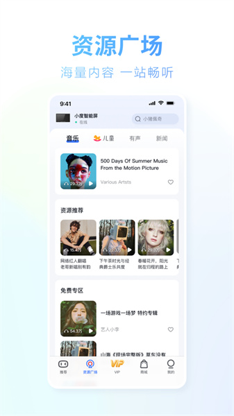 小度ios版 v5.77.0 苹果手机版3