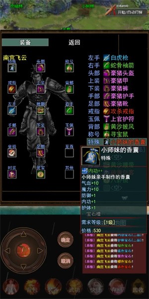 侠客情缘 v6.0.0 安卓版2