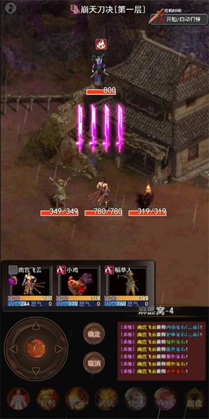 侠客情缘 v6.0.0 安卓版0