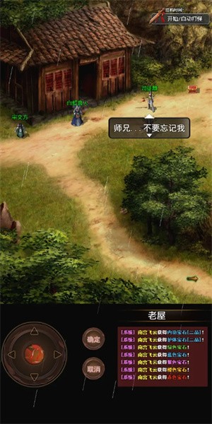 侠客情缘 v6.0.0 安卓版3