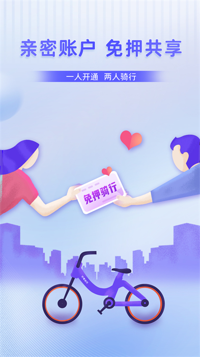 叮嗒出行最新版本 v5.0.4 官方安卓版3