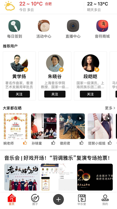 徽府乐坊 v2.7.4 安卓版2