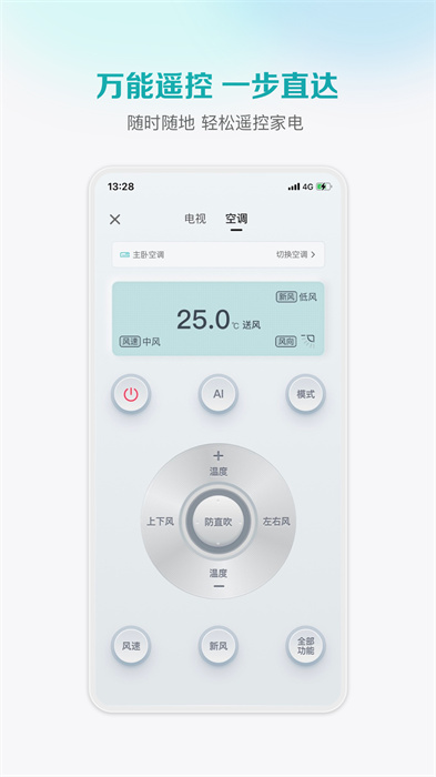 聚好看应用app(更名为海信爱家) v6.1.14.6 安卓最新版1