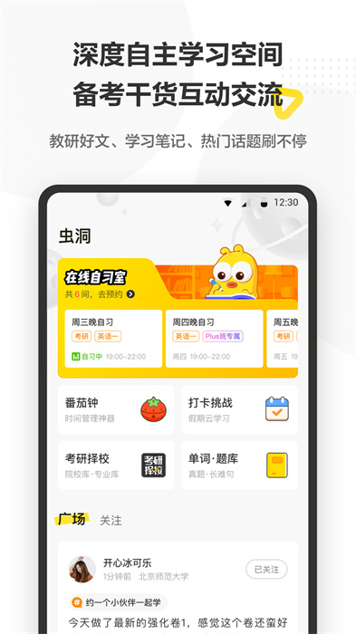 考虫app v5.0.0 安卓版2