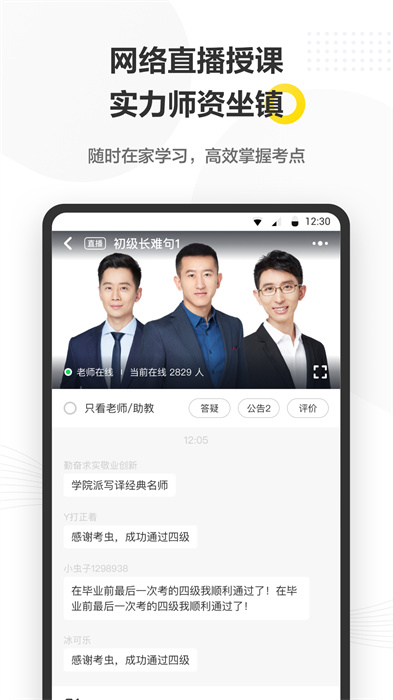 考虫app v5.0.0 安卓版0