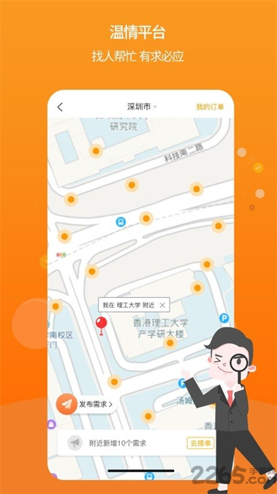 播聘手机版 v1.7.6 安卓版3