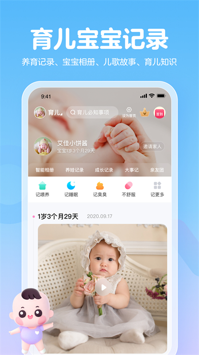 妈妈网孕育备孕网app v14.6.1 安卓版1