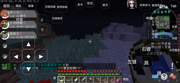 我的世界封尘宝可梦 v1.4 安卓版2