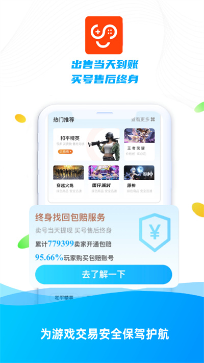 少伯代售 v6.3.13