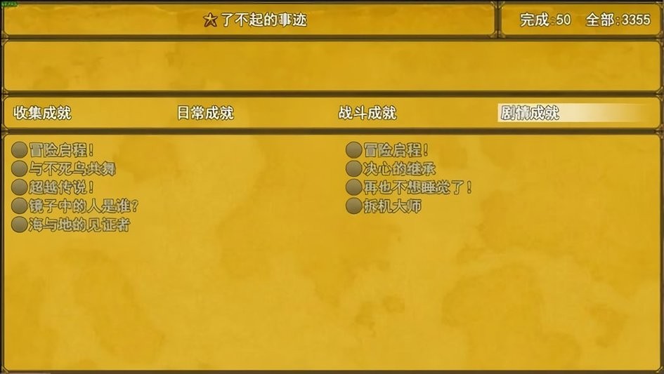 授予沙漠 v1.0.2 安卓版1