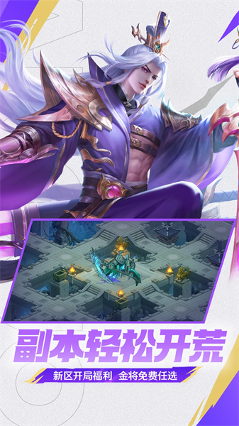 三国杀名将传腾讯应用宝版 v6.8.2 安卓版0