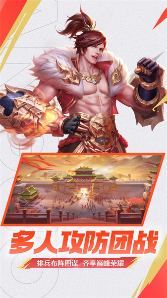 三国杀名将传腾讯应用宝版 v6.8.2 安卓版3