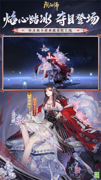 taptap阴阳师手游 v1.7.74 安卓版2