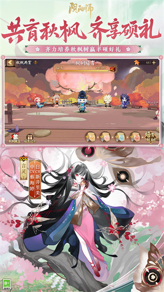 taptap阴阳师手游 v1.7.74 安卓版1