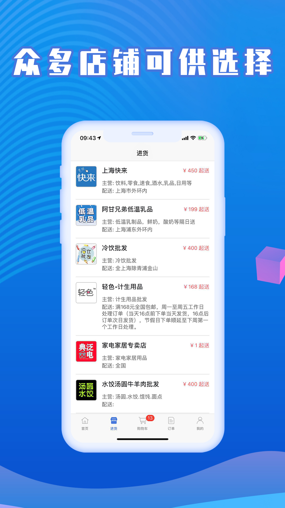 快来掌柜手机版 v3.1.17 安卓版1