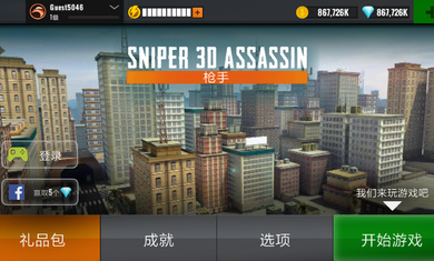 2024狙击猎手 v4.35.14 安卓版1