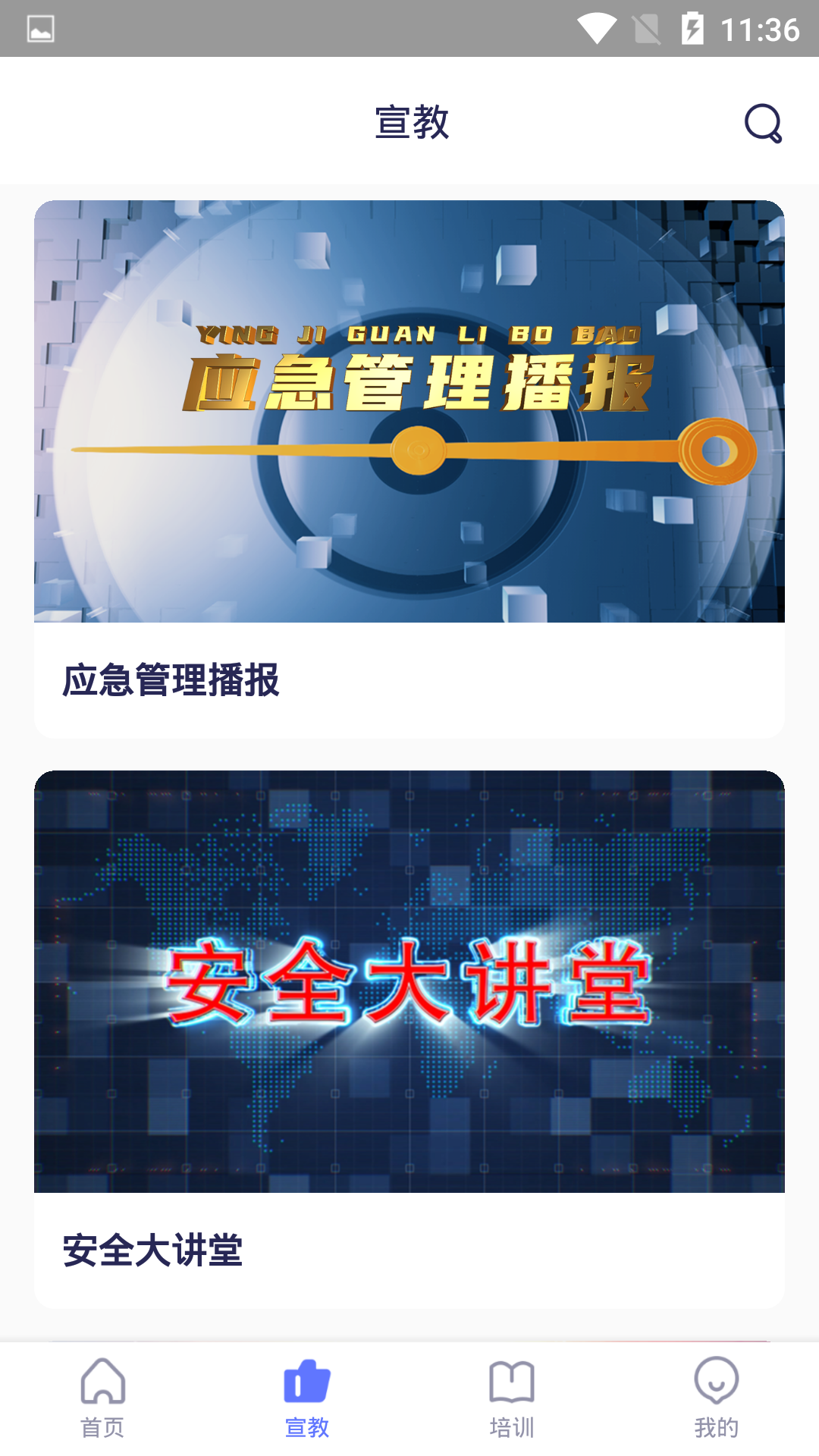 安全猫app v2.44.0 安卓版0