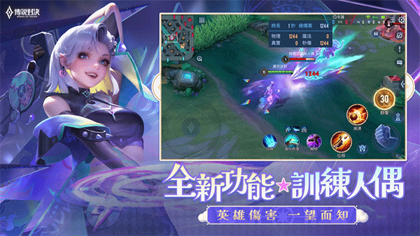 传说对决最新版本 v1.55.1.1 安卓版0