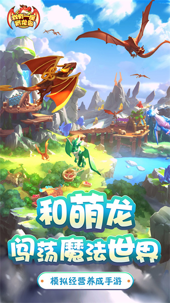 我有一座育龙岛官方版 v1.0.51 安卓版0