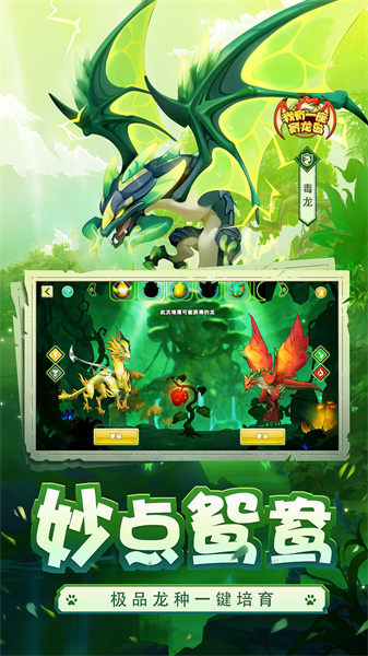 我有一座育龙岛官方版 v1.0.51 安卓版3