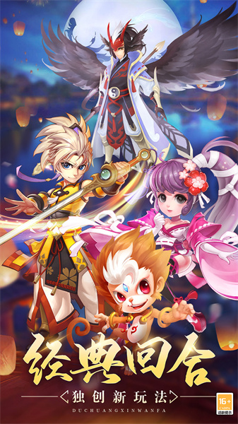 梦回西游记官方手机版 v4.72.0 安卓版0