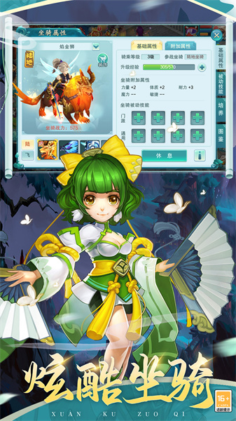 梦回西游记官方手机版 v4.72.0 安卓版4