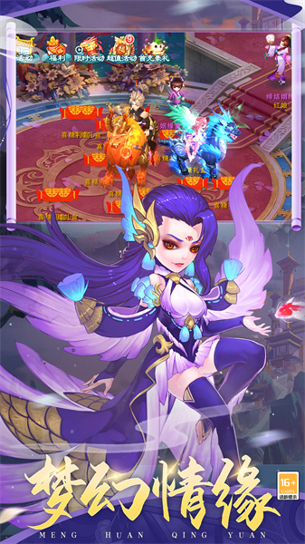 梦回西游记官方手机版 v4.72.0 安卓版2